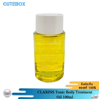 [ลดเหลือ 1,585.- Code PR2SFRU] CLARINS Tonic Body Treatment Oil 100ml น้ำมันสำหรับผิวกาย เพื่อผิวกระชับ เรียบเน