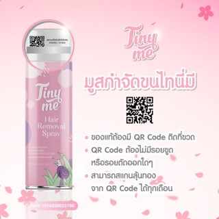 ส่งฟรี 🥰 ของเเท้ 💯 ต้องมีBarcode   มูสกำจัดขนไทนี่มีtinyme กำจัดขนใน 5 นาที