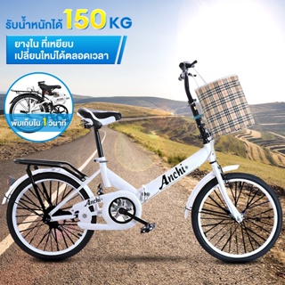 DIDI จักรยาน จักรยานพับได้ จักรยานพกพา Folding Bikes ล้อขนาด 20/24/26 นิ้ว พร้อมตะแกรงท้าย ทั้งเด็กและผู้ใหญ่ ปั่นง่าย