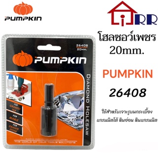 โฮลซอว์เพชร 20mm. PUMPKIN 26408