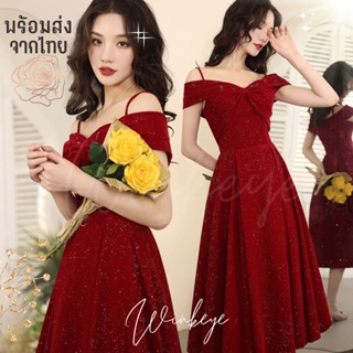 (Dress5-146)พร้อมส่ง Glitter Red Princess Dress เดรสแดงสายเดี่ยว เปิดไหล่ เพชรวิ้งวับเป็นประกาย เล่นแสง เดรสออกงาน ราตรี