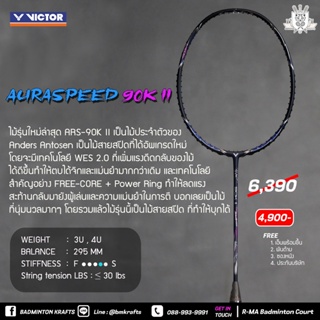 สินค้า ไม้แบดมินตัน Victor Auraspeed 90K II