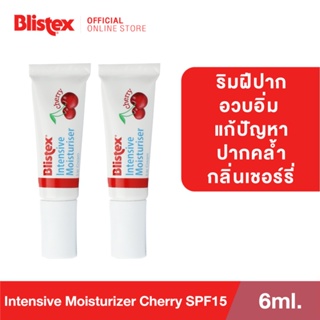 (แพ็ค 2) Blistex Intensive Moisturizer Cherry SPF15 ลิปบาร์มกลิ่นเชอร์รี่ เติมความชุ่มชื้น ลดความหมองคล้ำ บริสเทค