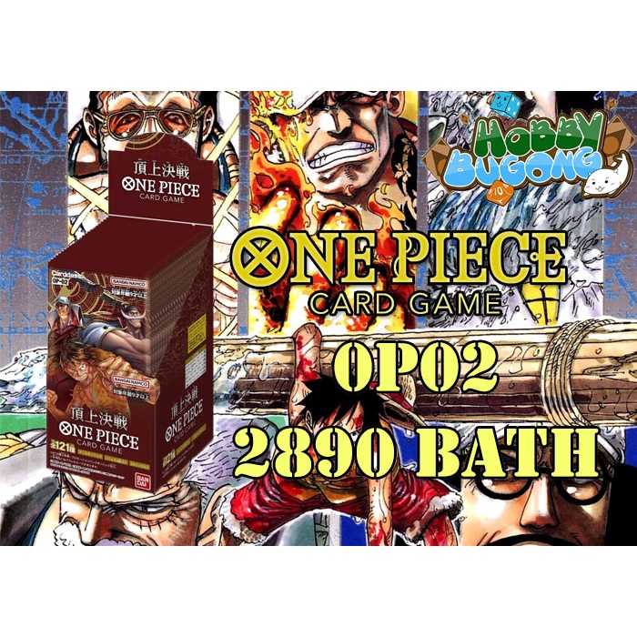 One Piece Trading Card Game Booster Box (OP02) การ์ดชุดเสริม วันพีซ