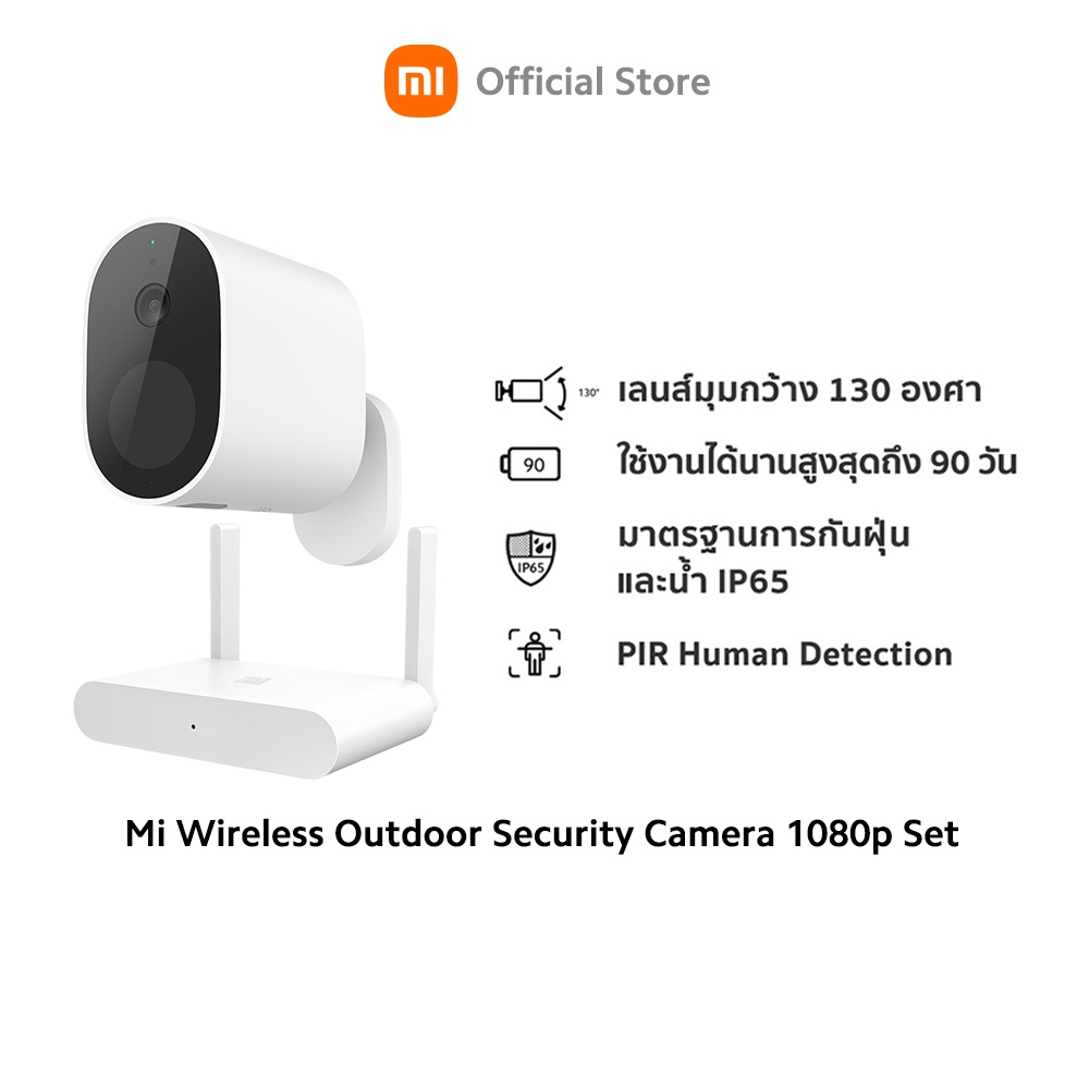 ภาพหน้าปกสินค้าXiaomi Mi Wireless Outdoor Security Camera 1080p Set กล้องวงจรปิดไร้สาย กันฝุ่นและน้ำระดับ IP65 มุมมองกว้าง 130 แบตใช้งานนาน 90วัน ประกันศูนย์ 1ปี จากร้าน xiaomiauthorizedstore บน Shopee