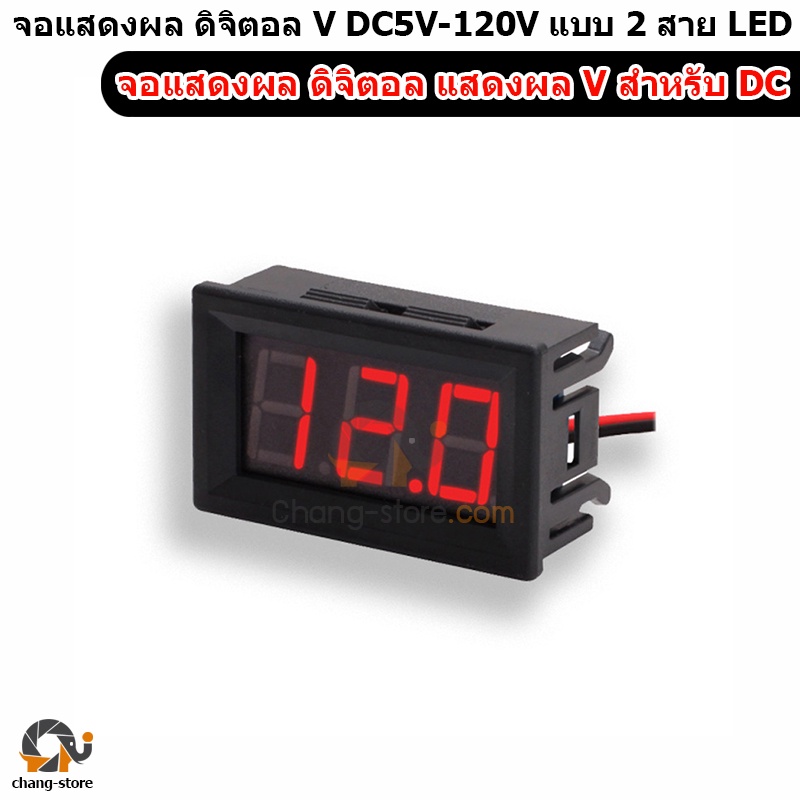 จอแสดงผล-ดิจิตอล-v-dc-dc5v-120v-โวลต์-2-สาย-led-36v-48v-60v-72v-84v-96v-เครื่องวัดแรงดันไฟฟ้าแบตเตอรี