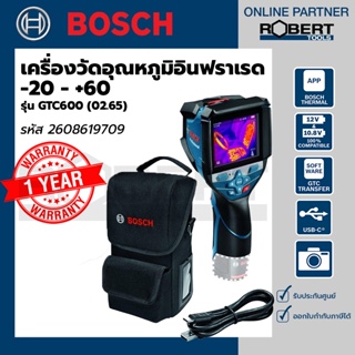 Bosch เครื่องวัดอุณหภูมิอินฟราเรด -20 - +600 องศา (12V.) GTC600 (02.65) (06010835K0)