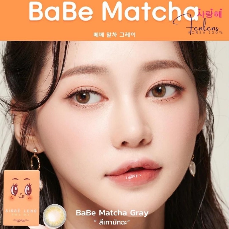 fenlens-siss-รุ่น-babe-สี-matcha-gray-sองรับสายตาปกติ-สายตาสั้น-0-75-ถึง-5-00-เลนส์sายปี