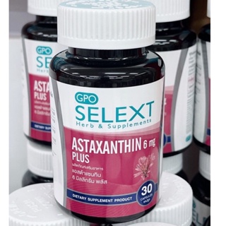 ภาพขนาดย่อของภาพหน้าปกสินค้าAstaxanthin 6 mg กระปุก 30 เม็ด ผลิตโดย องค์การเภสัช- นำเข้าจากประเทศญี่ปุ่น จากร้าน pharmacyshopdd บน Shopee