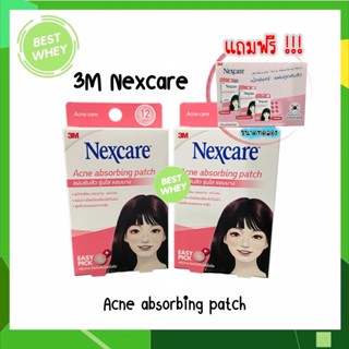 (2กล่อง) 3M Nexcare Acne absorbing แผ่นซับสิวรุ่นใส ขอบบาง (ฟรีขนาดทดลอง)