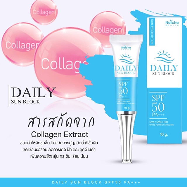 กันแดดนัชชา-daily-sun-block-เนื้อครีมขนาด10g-พร้อมส่งจ้า