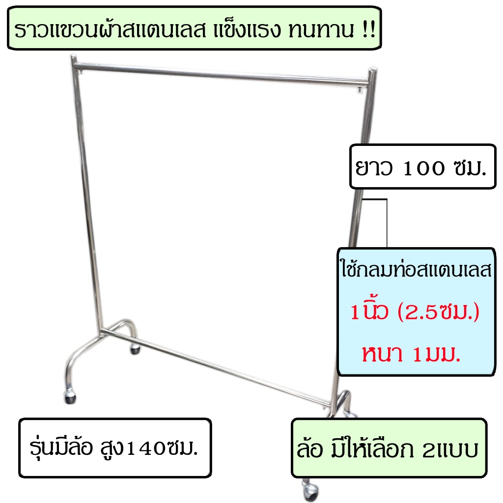 ราวตากผ้าสแตนเลส-ราวแขวนผ้า-1-เมตร-ที่แขวนผ้า-ราว-ตากผ้า-ที่ตากผ้า-ราวแขวน-ราวตากผ้า-สแตนเลส-แขวนผ้า-ราวสแตนเลส-ราวตาก