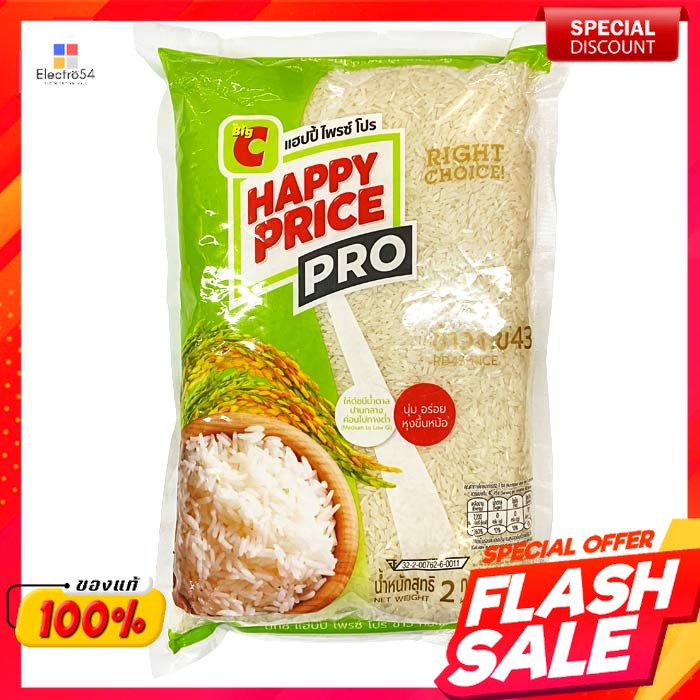 บิ๊กซี แฮปปี้ ไพรซ์ โปร ข้าว กข43 2 กก. Happy Price Pro Rice RD43 2 kg ...