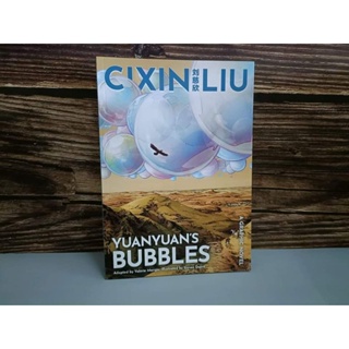 (New)Yuanyuans Bubbles - A graphics novel. By Cixin Liu
