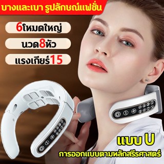อัพเกรด 8 หัว เครื่องนวดต้นคอ TENS ประคบร้อน 42°C การชUSB