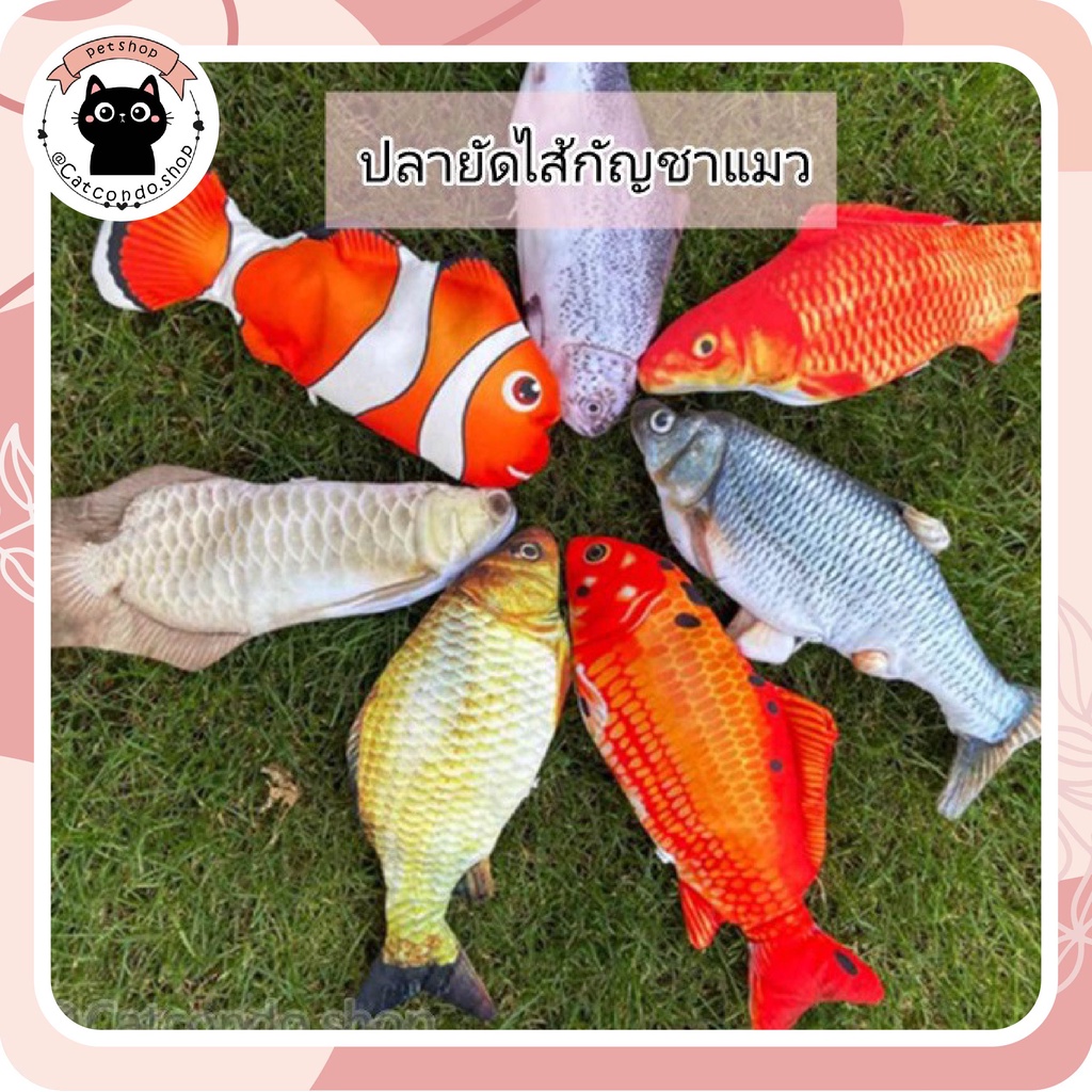 ภาพหน้าปกสินค้า️ปลาcatnip ปลาดิ้น ปลาUSB ของเล่นแมว ปลาแมว ️ จากร้าน ratimapeem บน Shopee