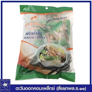 *พริกน้ำส้ม หั่นแว่น ตราข้าวทอง 1 ห่อ บรรจุ 50 ซอง  0144