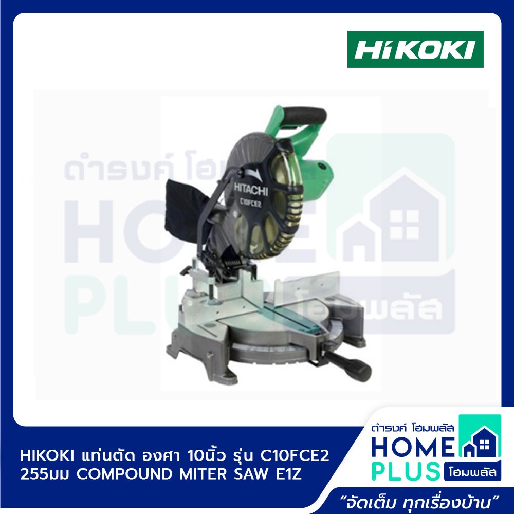 hikoki-แท่นตัด-องศา-10นิ้ว-รุ่น-c10fce2-255มม-compound-miter-saw-e1z-220v