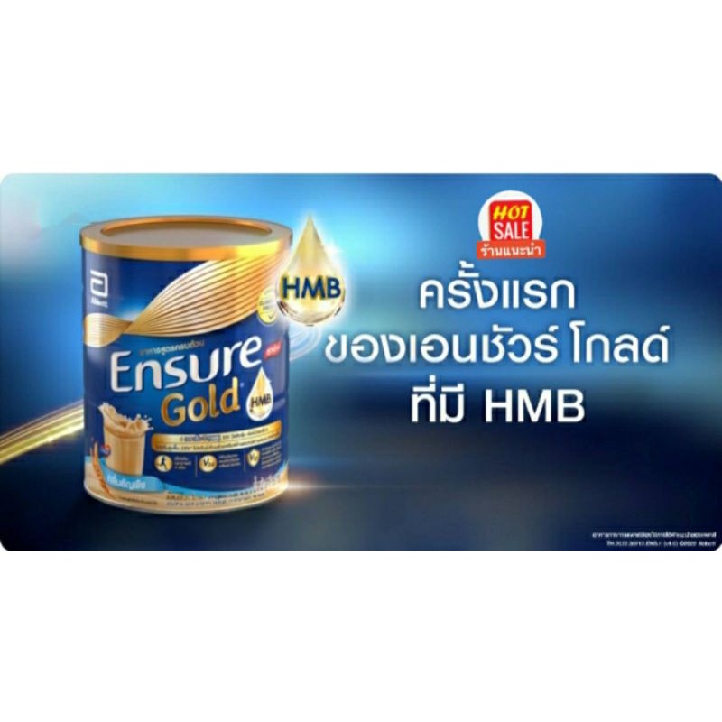 ภาพสินค้าEnsure Gold Ensure เอนชัวร์อาหารเสริมสูตรครบถ้วน ธัญพิช วานิลลา ขนาด 850g จากร้าน hotsale88 บน Shopee ภาพที่ 1