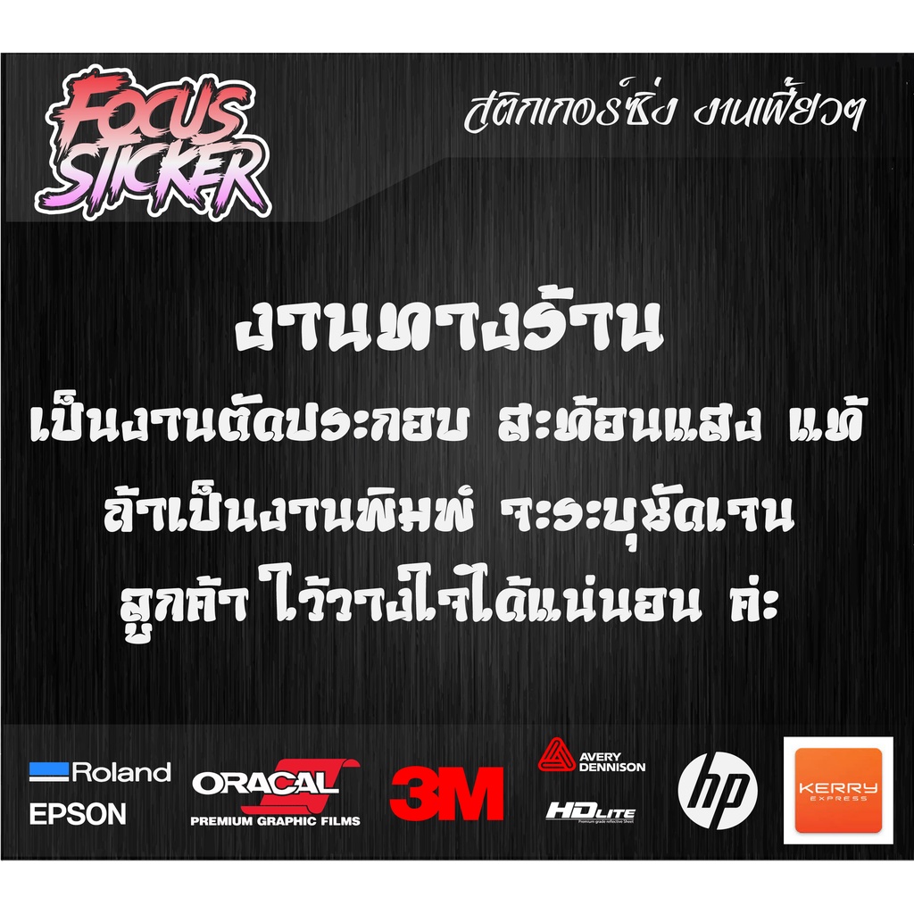 สติกเกอร์สะท้อนเเสง-วัยรุ่นต้องทำงาน-งานตัดสะท้อนเเสง-ขนาด12cm-2-3cm