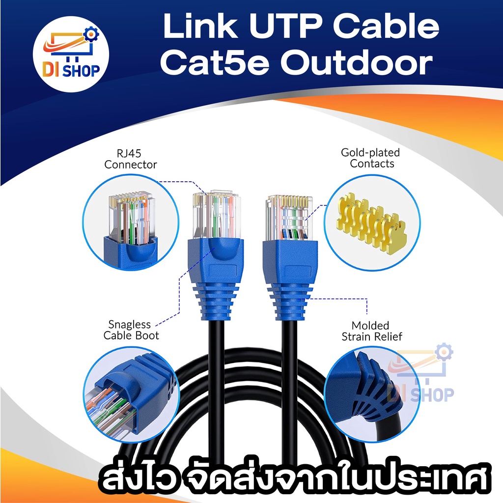 di-shop-link-utp-cable-cat5e-outdoor-50m-สายแลน-ภายนอกอาคาร-สำเร็จรูปพร้อมใช้งาน-ยาว-50-เมตร-black