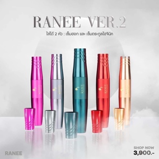 Ranee V2  ใส่ได้ทั้งเข็มฮอก และเข็มไฮจินิค เครื่องสักคิ้ว เครื่องสัก ราณี ทำได้ทุกอย่าง ใช้แล้วปัง สวย ไม่เบิร์น งานดี