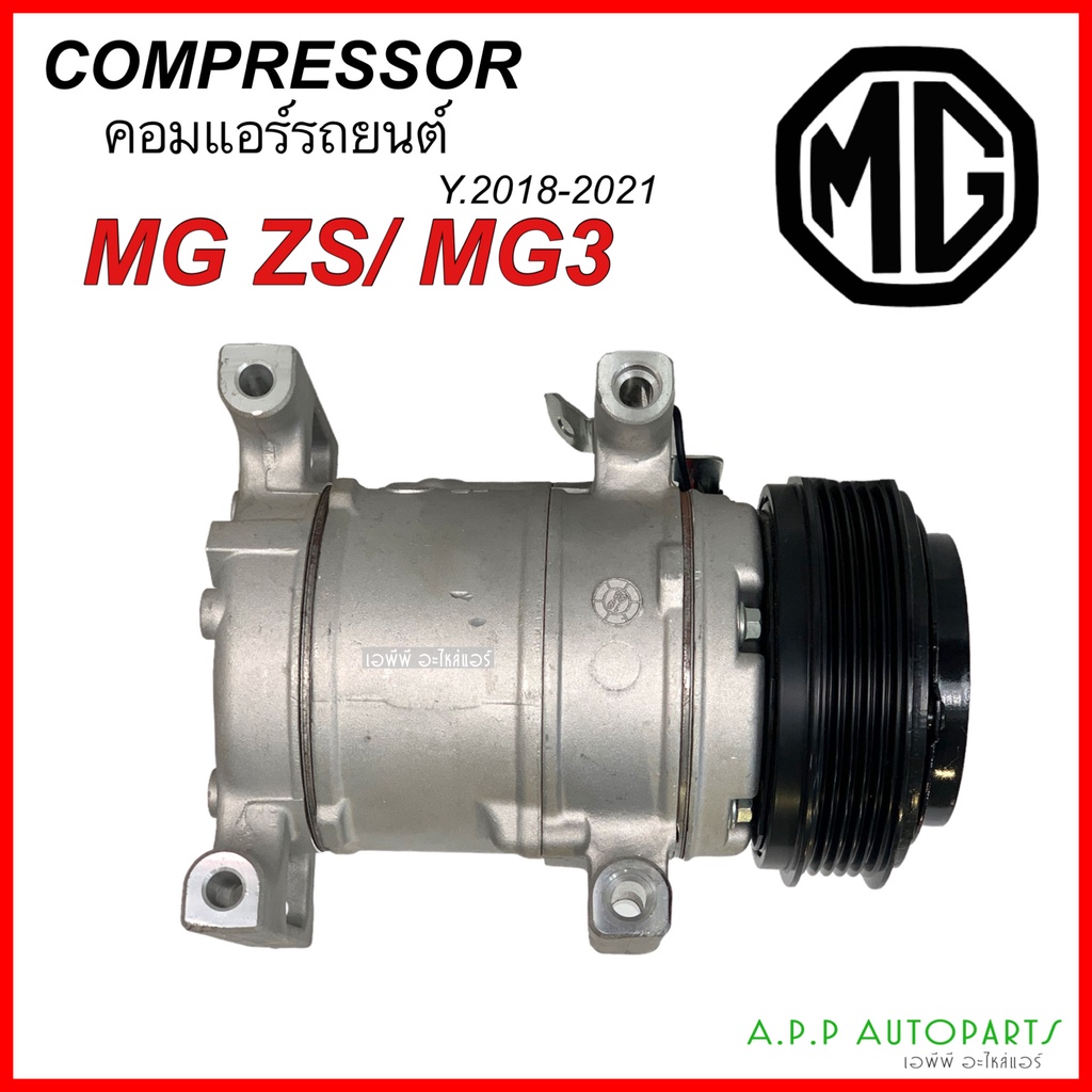 คอมแอร์-mg-3-2018-zs-dta-291กล่องเขียว-คอมเพรสเซอร์-แอร์-เอ็มจี-318-แซดเอส-คอมแอร์รถยนต์-compressor