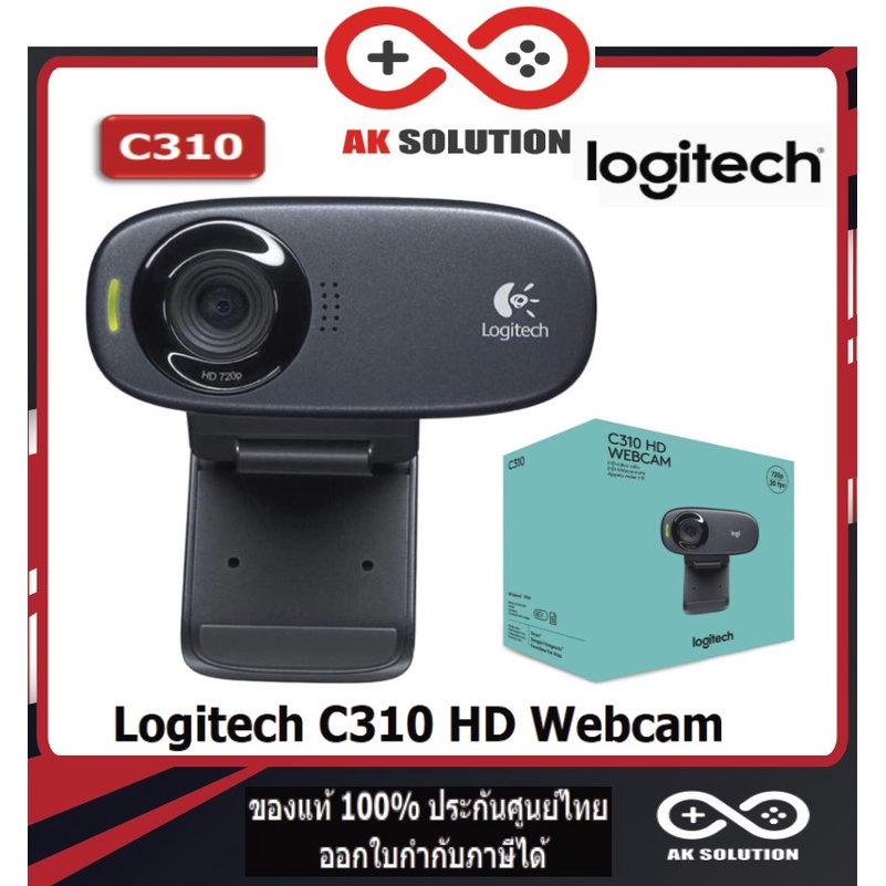 logitech-c310-hd-webcam-ของแท้-ประกันศูนย์-2ปี-เว็บแคม