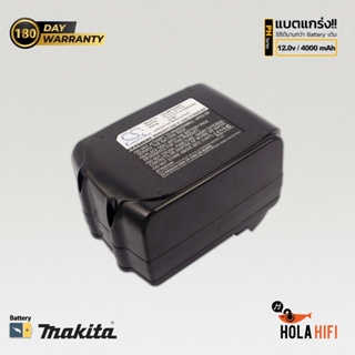 Battery MAKITA Cameron Sino [ CS-MKT830PH ] 18.0V , 4500mAh คุณภาพสูงพร้อมรับประกัน 180 วัน