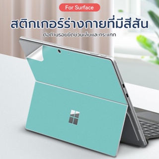 สติกเกอร์พื้นผิวล่าสุดของ Microsoft สำหรับพื้นผิว pro 5/6/7/8/9/x GO2/3 ฟิล์มป้องกันสีกันรอยขีดข่วน