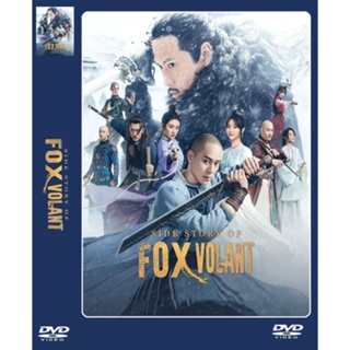 DVD-ซีรี่ย์จีน Side Story Of Fox Volant (2022) จิ้งจอกอหังการ ซับไทย 8 แผ่นจบ.