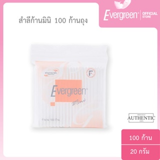 เอเวอร์กรีน สำลีก้านมินิ 100 ก้านถุง / Evergreen Cotton Bud Mini 100 pcs