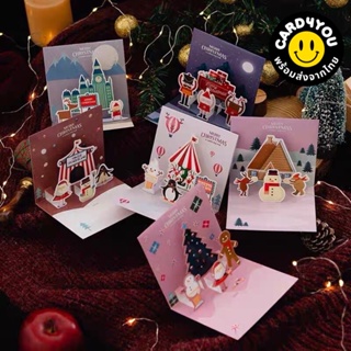 [พร้อมส่ง🇹🇭] ☃️ การ์ด Christmas Pop-up Card พร้อมซองและสติ๊กเกอร์