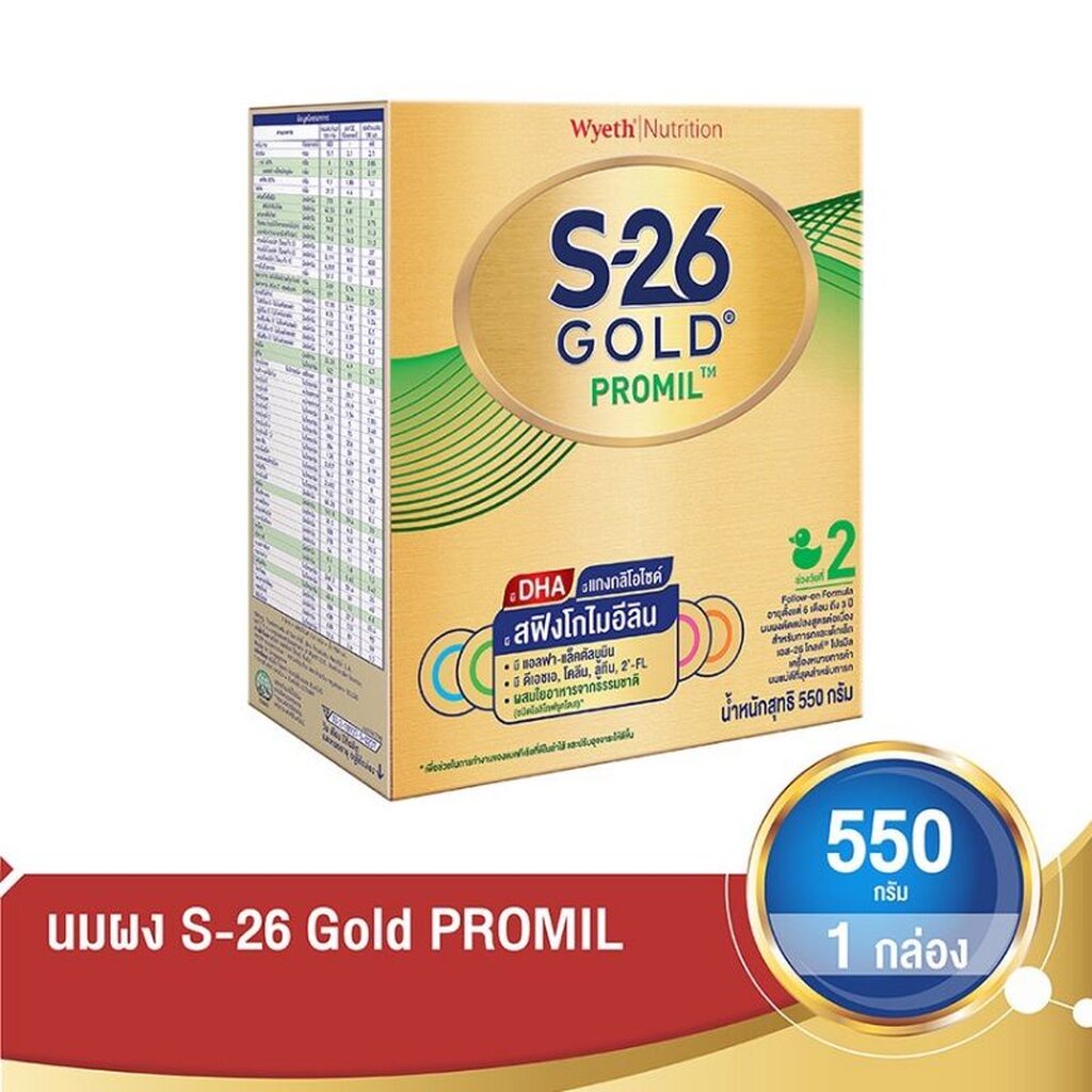 s-26-gold-promil-นมผง-เด็ก-เอส-26โกลด์-โปรมิล-สูตร2-สำหรับเด็ก-6-เดือนขึ้นไป-ขนาด-550-มล-1กล่อง