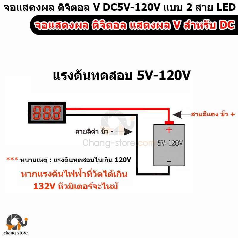 จอแสดงผล-ดิจิตอล-v-dc-dc5v-120v-โวลต์-2-สาย-led-36v-48v-60v-72v-84v-96v-เครื่องวัดแรงดันไฟฟ้าแบตเตอรี