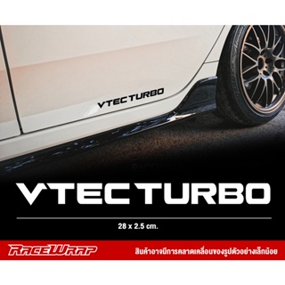 ภาพหน้าปกสินค้าสติกเกอร์ vtec turbo สำหรับติดชายประตู หรือจุดอื่นๆ สติกเกอร์แต่งรถ สติกเกอร์ honda ซึ่งคุณอาจชอบราคาและรีวิวของสินค้านี้