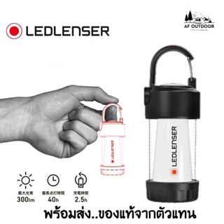 +พร้อมส่ง+ Led Lenser ตะเกียง LED  รุ่น ML4 Mini Lantern  ขนาดเล็ก พกติดตัวได้ตลอด ของแท้จากตัวแทน