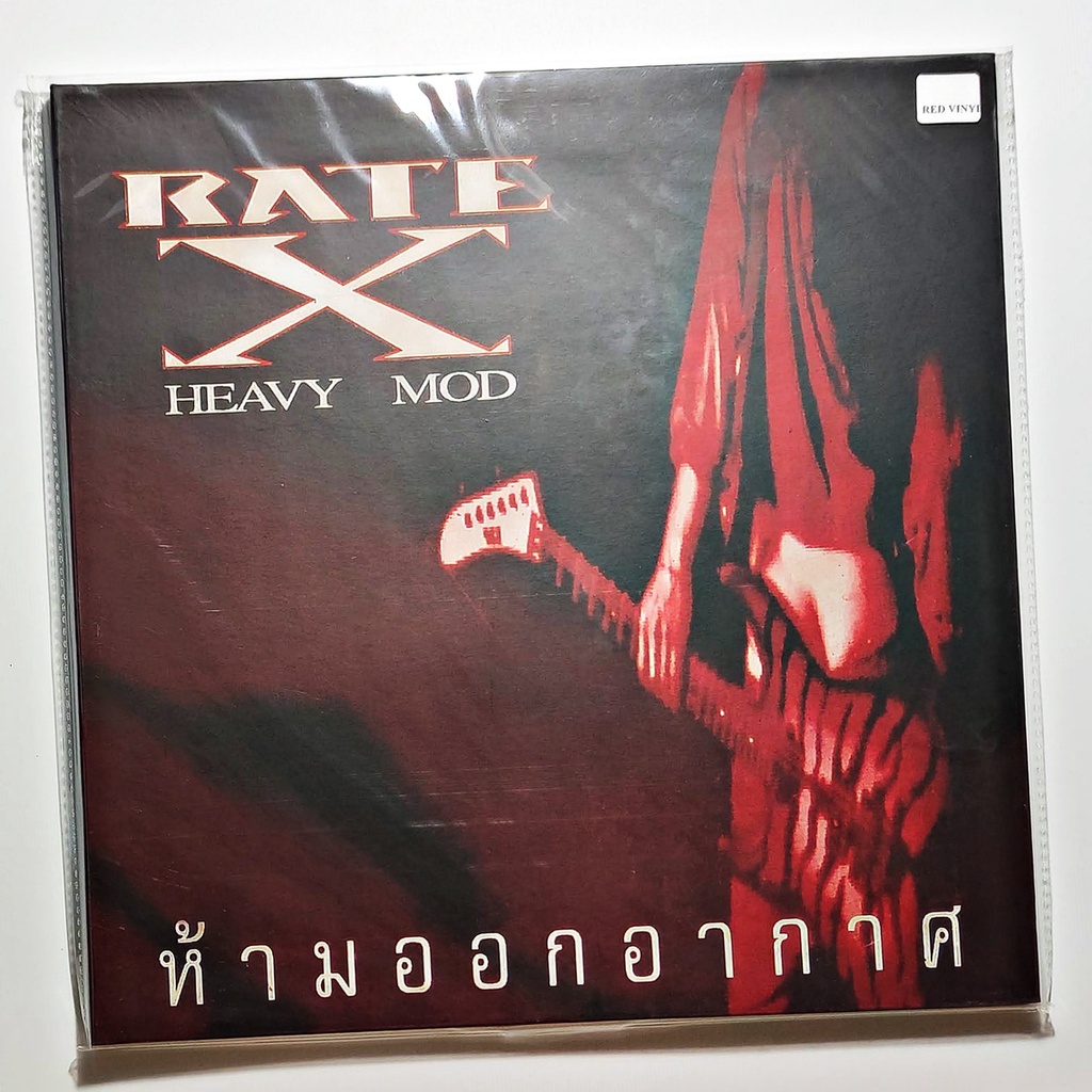 แผ่นเสียง-heavy-mod-rate-x-red-vinyl-แผ่นใหม่-made-in-german
