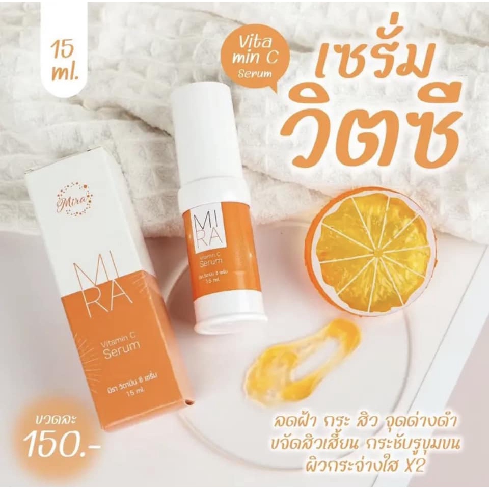 เซรั่มมิรา-serum-mira-เซรั่มคอลลาเจน-เซรั่มวิตามินซี-เซรั่มมิราแพคเกจใหม่