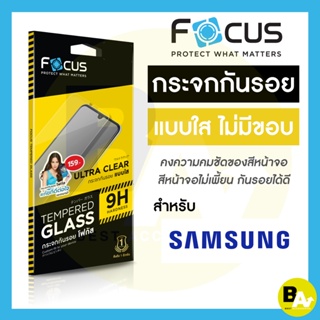 ฟิล์มกระจกใส ไม่เต็มจอ Focus Samsung A04 A14 A24 A34(5G) A54(5G) M14(5G)