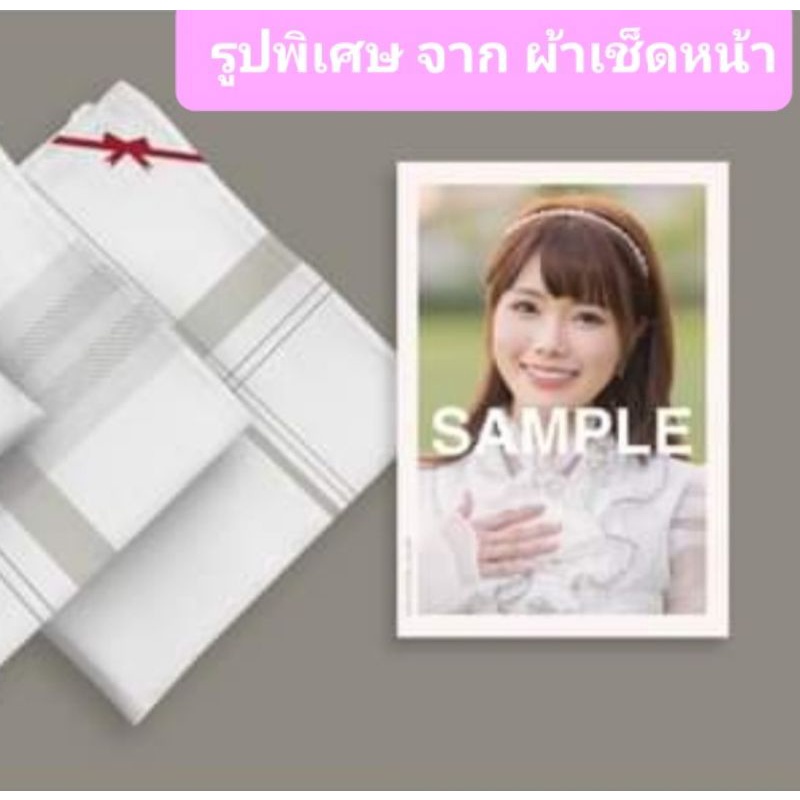 ส่งฟรี-รูปพิเศษที่แถมจากผ้าเช็ดหน้า-bnk48-jiwaru-days-พร้อมส่ง