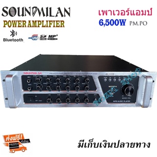 SOUND MILAN เพาเวอร์แอมป์ขยายเสียง  POWER AMPLIFIER มีบลูทูธ MP3 USB SD Card FM 6500W P.M.P.O รุ่นAV-3359 L8