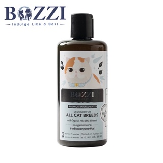 BOZZI Cat Shampoo แชมพูสมุนไพร สำหรับแมวทุกสายพันธุ์