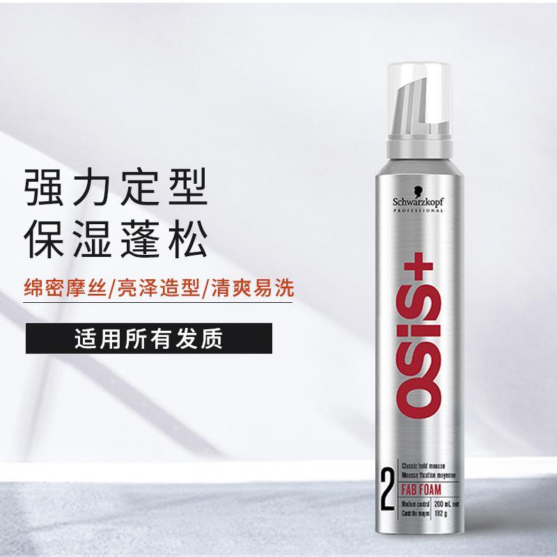 schwarzkopf-osis-มูสที่ยังคงสมาร์ทและอุดมไปด้วย-200ml-การสร้างแบบจำลองที่แข็งแกร่งโฟมหนาแน่นให้ความชุ่มชื้น