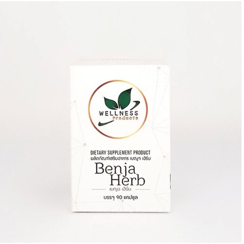สมุนไพรเบญจเฮิร์บ Benjamin Herb Shopee Thailand