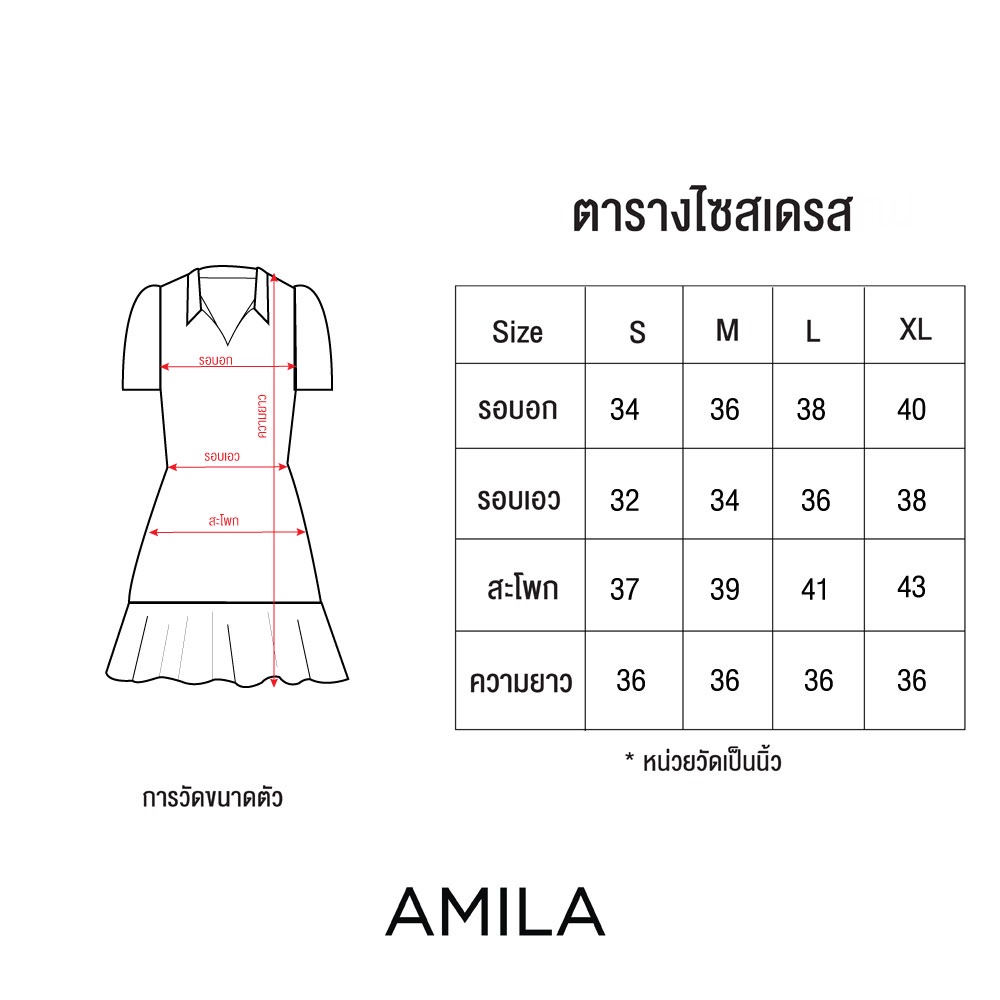 amila-dress-am-d1008-โคโม่ชีราเม้นท์-แขนสั้น-igpu22-6