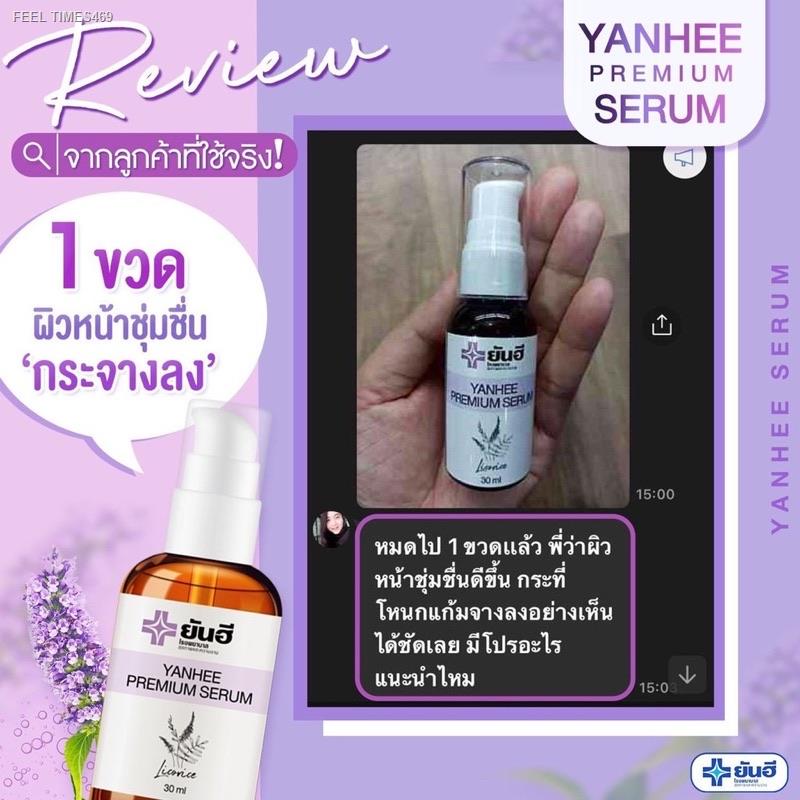 ส่งไวจากไทย-ของแท้-รพ-ยันฮี-yanhee-serum-ยันฮีพรีเมี่ยมเซรั่ม-premium-ยันฮีเซรั่ม-ลดฝ้า-กระ-จุดด่างดำ-สิว