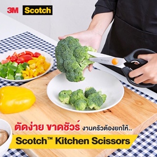 ภาพขนาดย่อของภาพหน้าปกสินค้า3M สก๊อตช์ กรรไกรสำหรับงานครัว รุ่นถอดล้างได้ กรรไกรทำอาหาร ผัก เนื้อสัตว์ เปลือกกุ้ง ถอดล้างได้ จากร้าน jrtools01 บน Shopee ภาพที่ 7