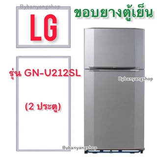 ขอบยางตู้เย็น LG รุ่น GN-U212SL (2 ประตู)