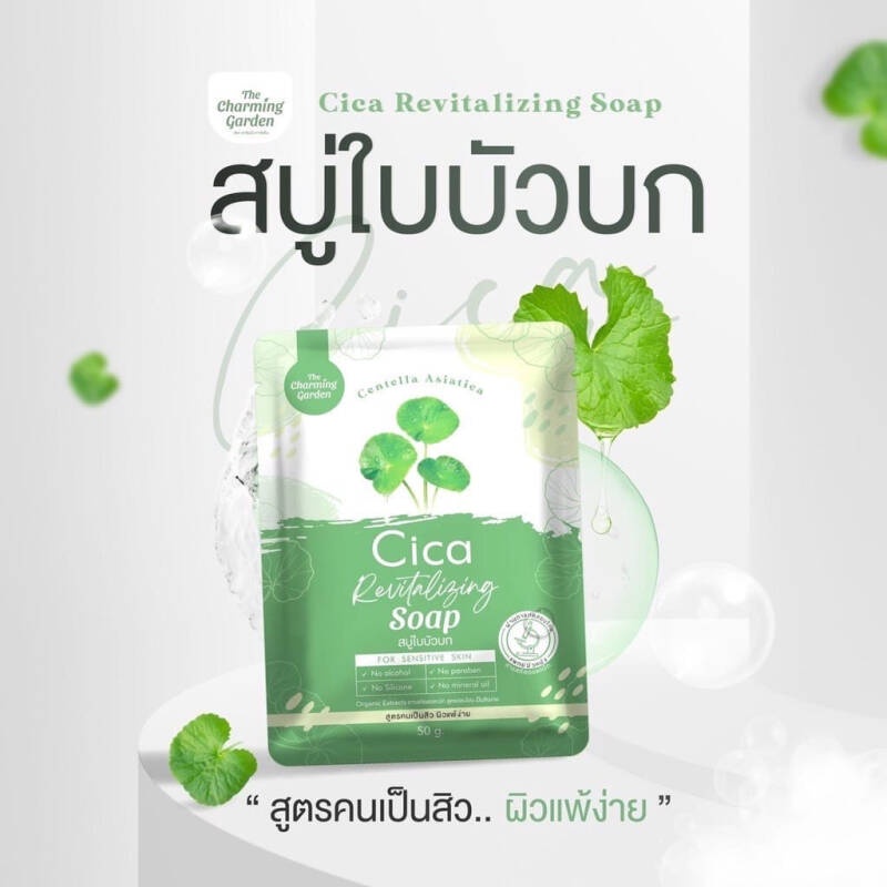 serum-centella-asiatica-98-แท้-pontina-by-pontip-เซรั่มใบบัวบก-ผสมว่านหางจระเข้30g